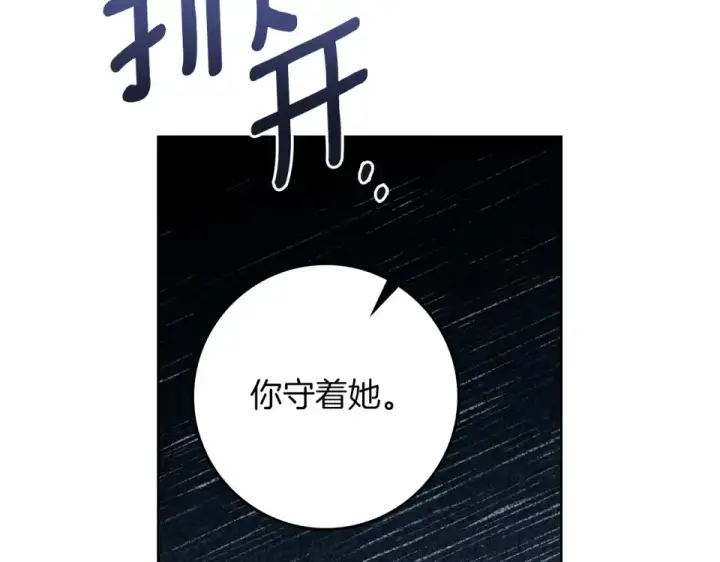 《橡树之下》第五季·第126话 我只是想陪在你身边图81