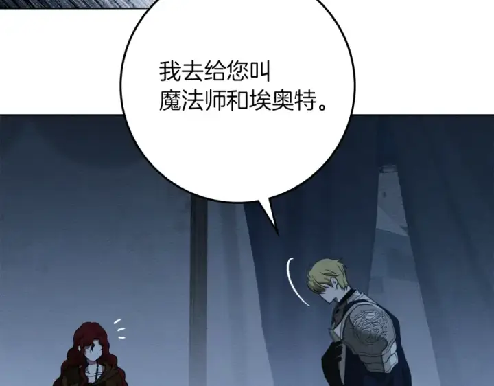 《橡树之下》第五季·第126话 我只是想陪在你身边图93