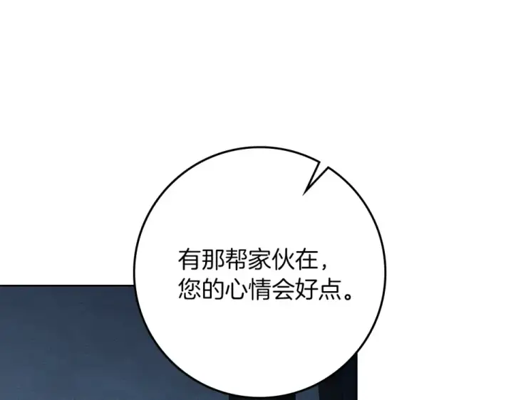 《橡树之下》第五季·第126话 我只是想陪在你身边图95