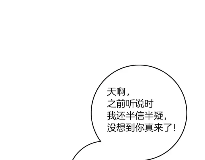 《橡树之下》第127话 请给我一个机会吧图108