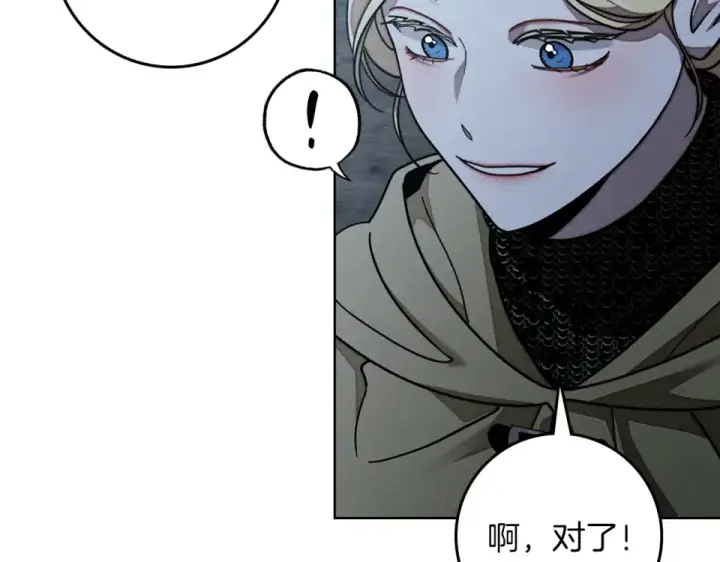 《橡树之下》第127话 请给我一个机会吧图111