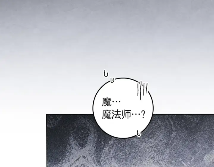 《橡树之下》第127话 请给我一个机会吧图119