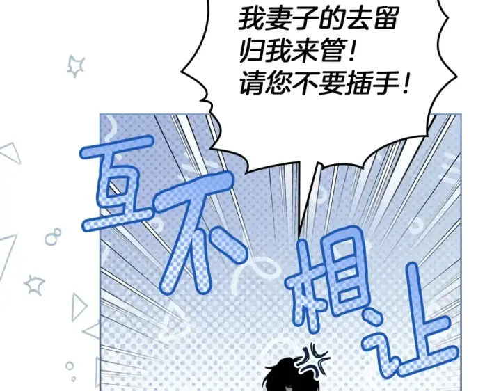 《橡树之下》第127话 请给我一个机会吧图121