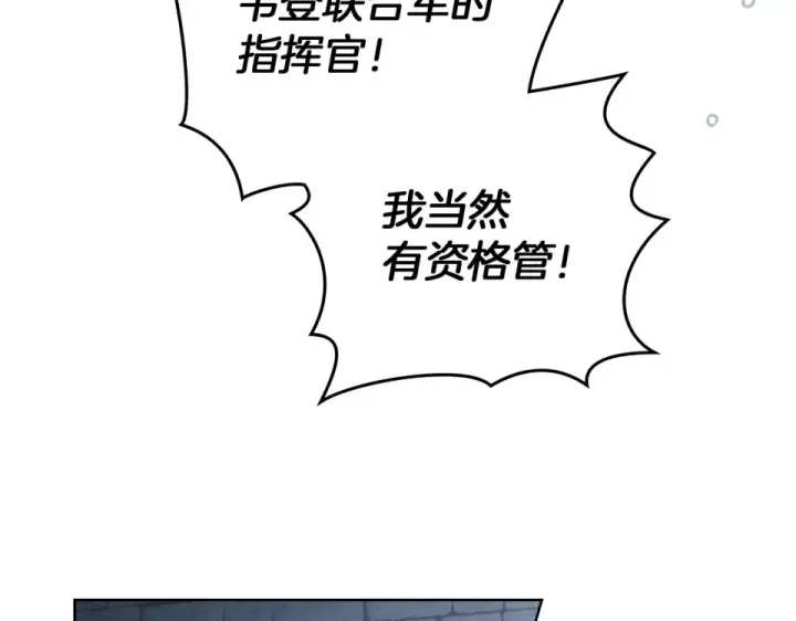 《橡树之下》第127话 请给我一个机会吧图123