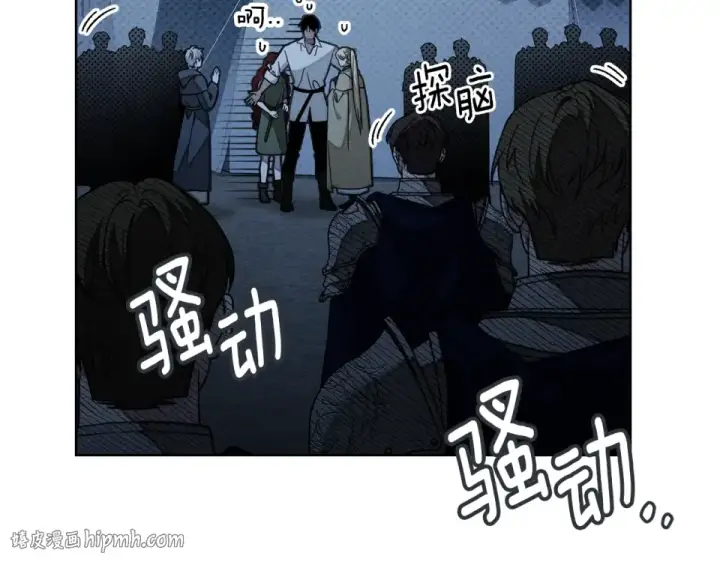 《橡树之下》第127话 请给我一个机会吧图128
