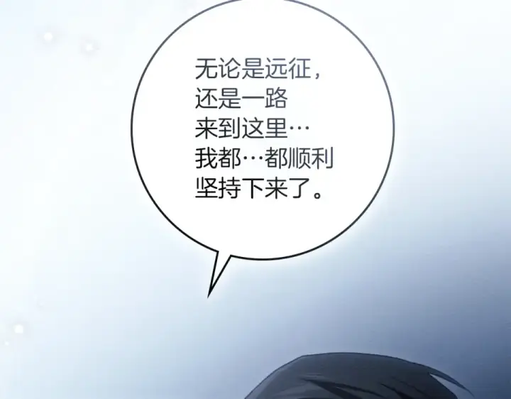 《橡树之下》第127话 请给我一个机会吧图13