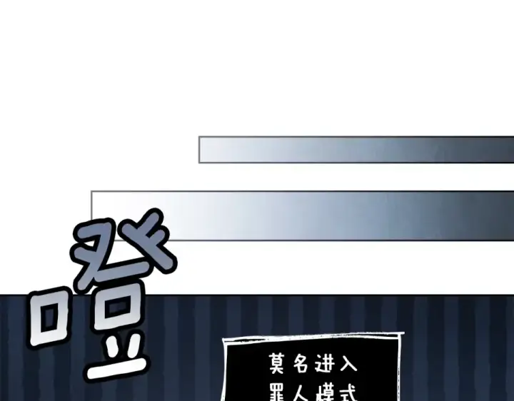 《橡树之下》第127话 请给我一个机会吧图130