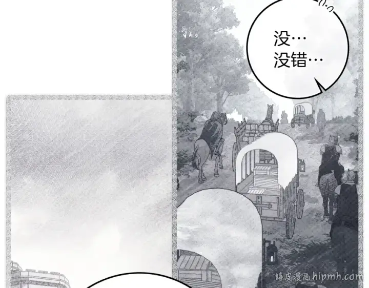 《橡树之下》第127话 请给我一个机会吧图136