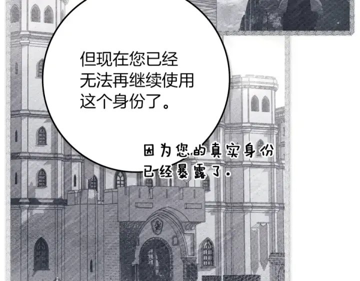 《橡树之下》第127话 请给我一个机会吧图137