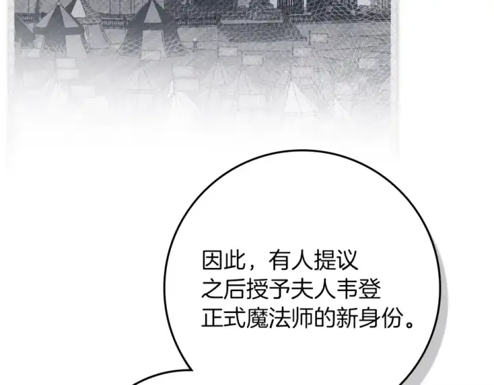 《橡树之下》第127话 请给我一个机会吧图138