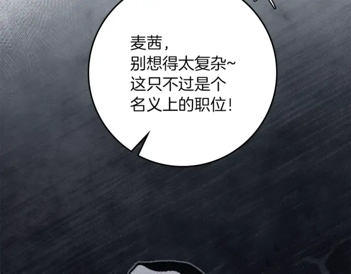《橡树之下》第127话 请给我一个机会吧图140