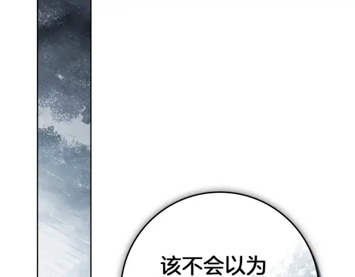《橡树之下》第127话 请给我一个机会吧图145