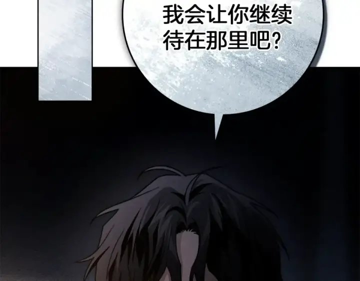 《橡树之下》第127话 请给我一个机会吧图146