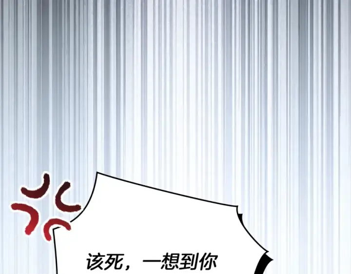 《橡树之下》第127话 请给我一个机会吧图149