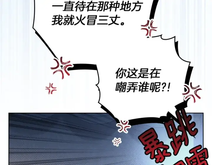 《橡树之下》第127话 请给我一个机会吧图150