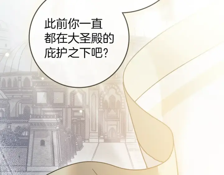 《橡树之下》第127话 请给我一个机会吧图155
