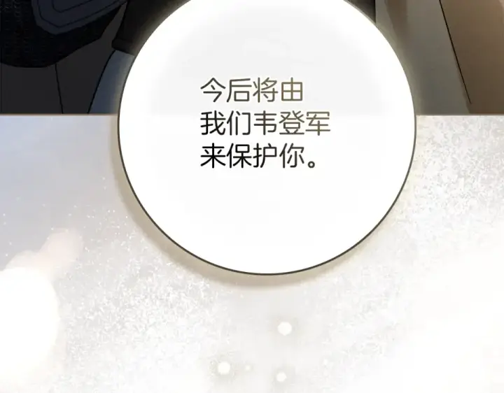《橡树之下》第127话 请给我一个机会吧图159