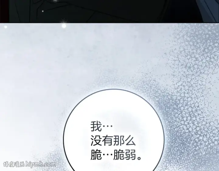 《橡树之下》第127话 请给我一个机会吧图16