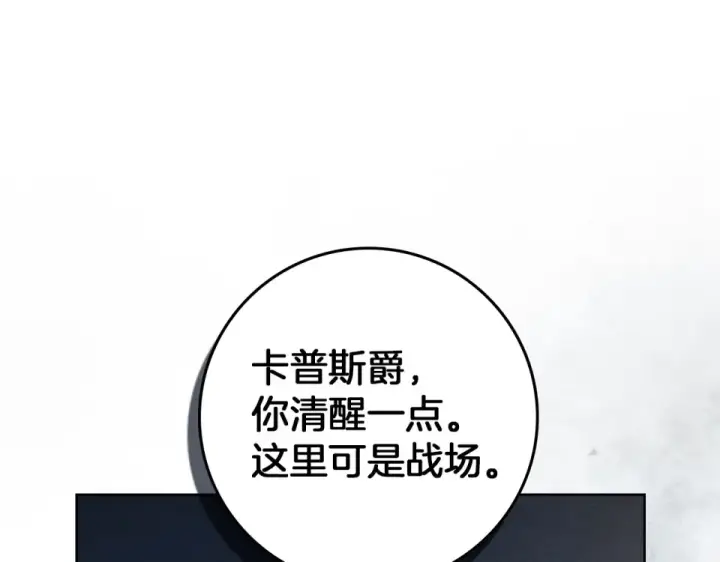 《橡树之下》第127话 请给我一个机会吧图165