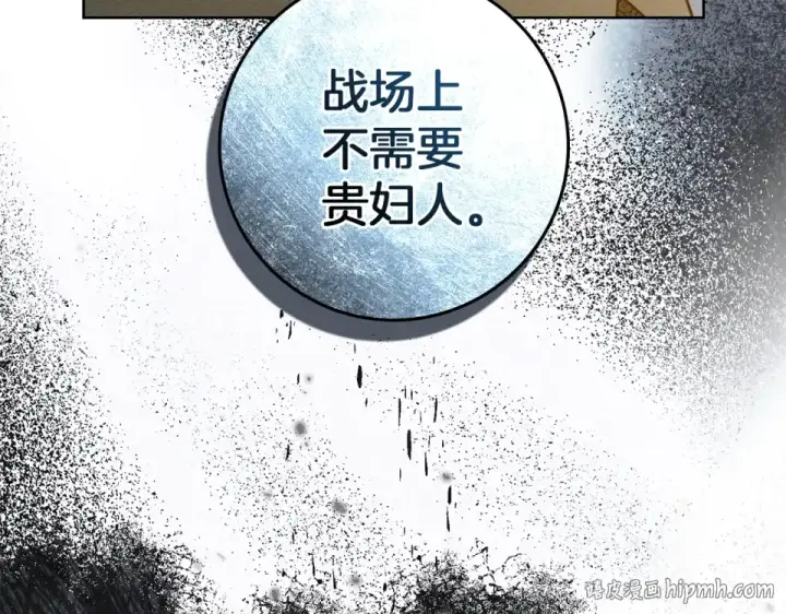 《橡树之下》第127话 请给我一个机会吧图168