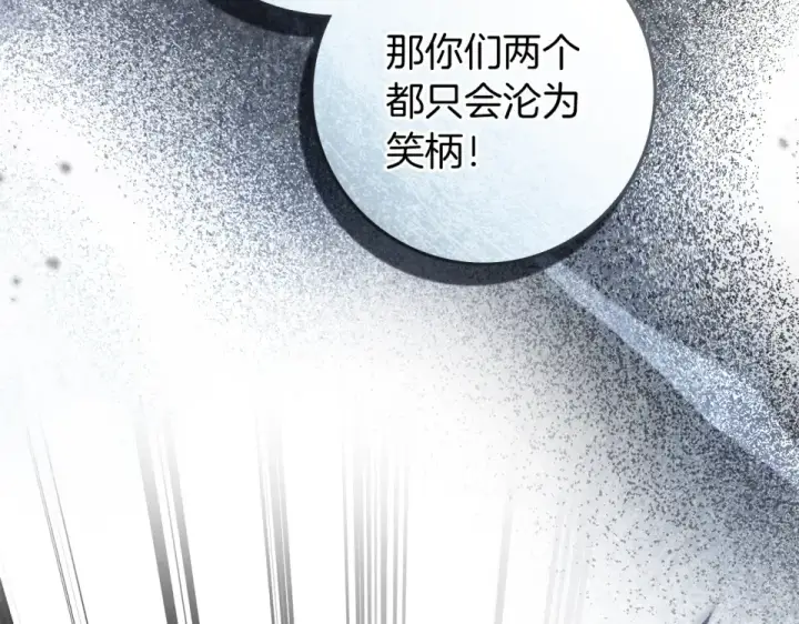 《橡树之下》第127话 请给我一个机会吧图170