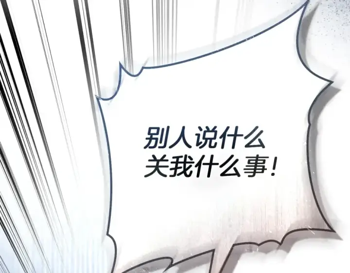 《橡树之下》第127话 请给我一个机会吧图171