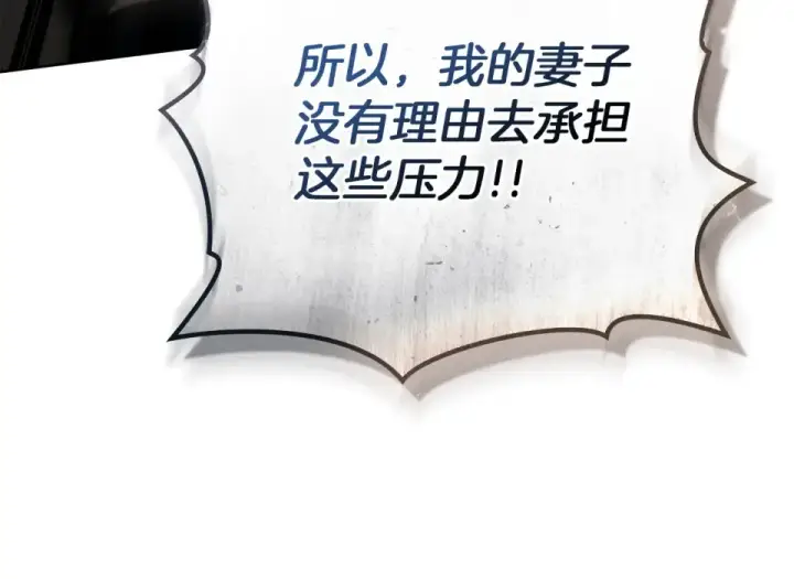 《橡树之下》第127话 请给我一个机会吧图175