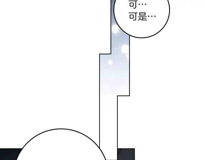 《橡树之下》第127话 请给我一个机会吧图177