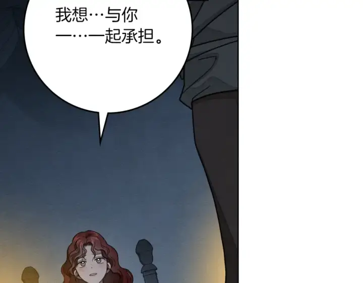 《橡树之下》第127话 请给我一个机会吧图178
