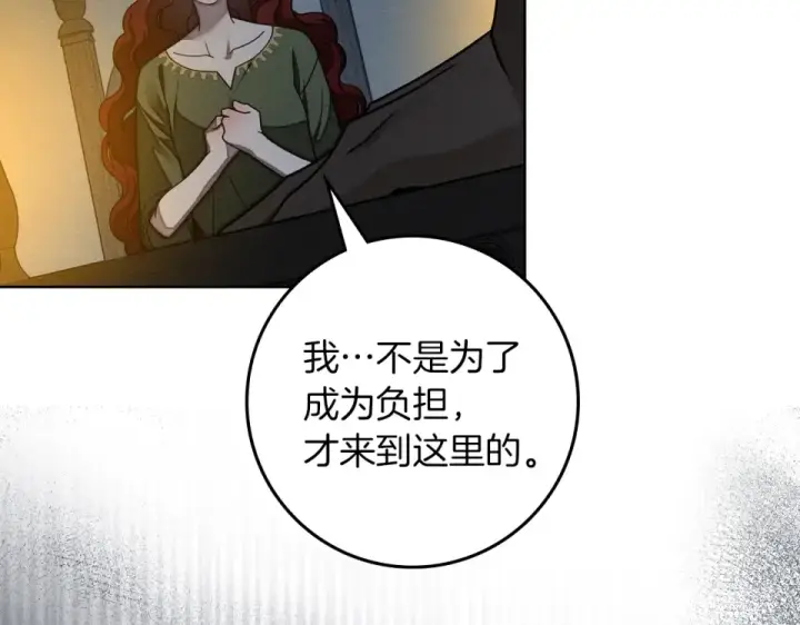 《橡树之下》第127话 请给我一个机会吧图179