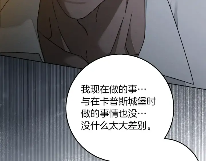 《橡树之下》第127话 请给我一个机会吧图181