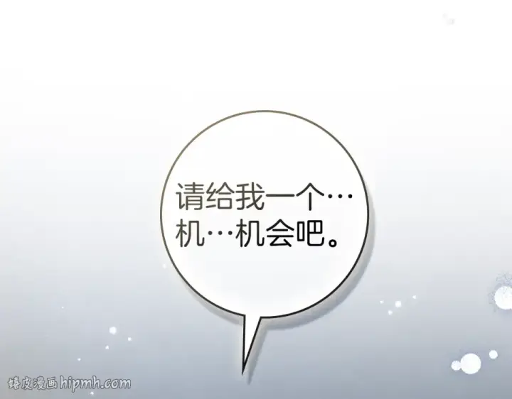 《橡树之下》第127话 请给我一个机会吧图184