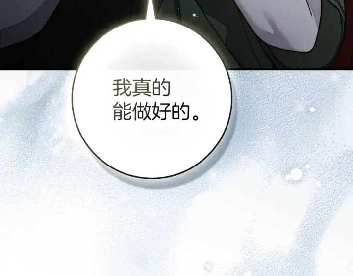 《橡树之下》第127话 请给我一个机会吧图187