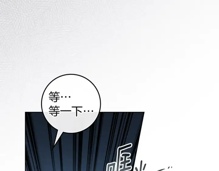 《橡树之下》第127话 请给我一个机会吧图202