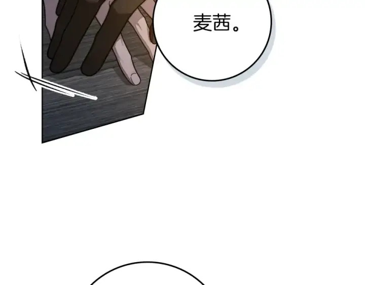 《橡树之下》第127话 请给我一个机会吧图204
