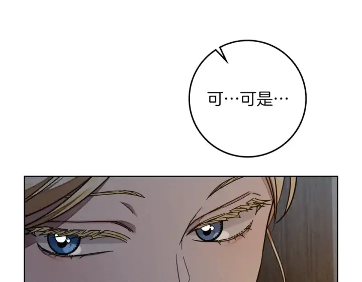 《橡树之下》第127话 请给我一个机会吧图210