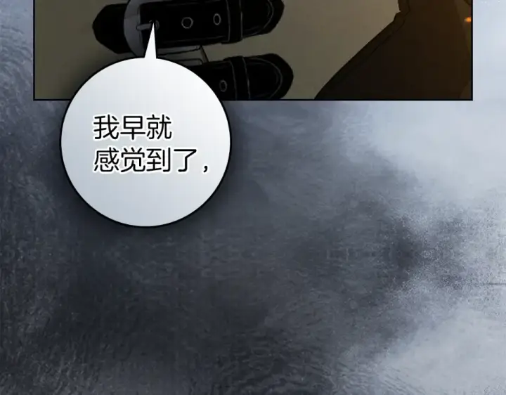 《橡树之下》第127话 请给我一个机会吧图212