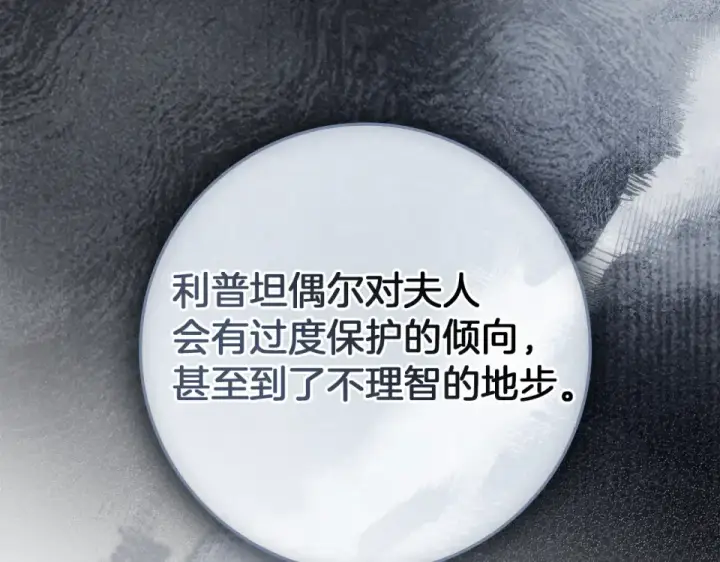 《橡树之下》第127话 请给我一个机会吧图213
