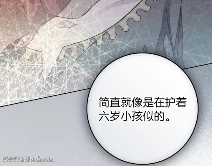 《橡树之下》第127话 请给我一个机会吧图216