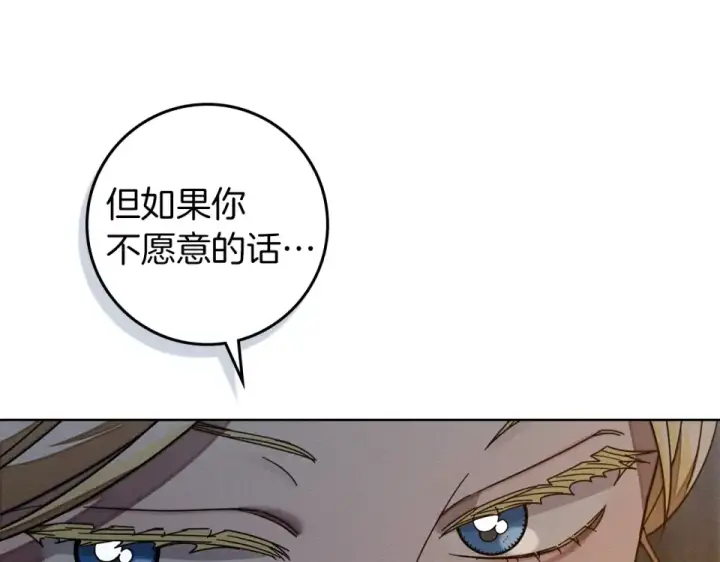 《橡树之下》第127话 请给我一个机会吧图220