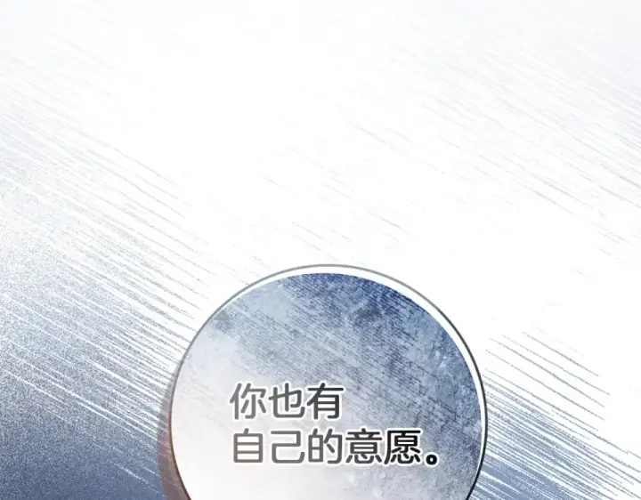 《橡树之下》第127话 请给我一个机会吧图223