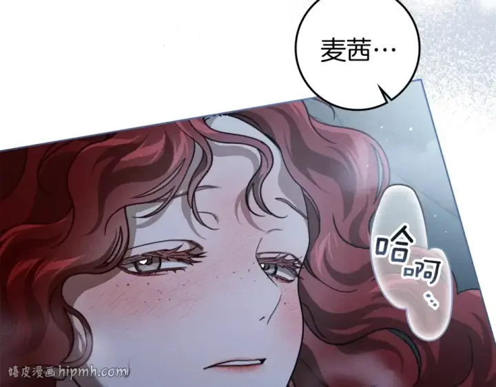 《橡树之下》第127话 请给我一个机会吧图48