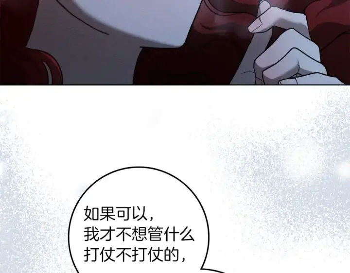 《橡树之下》第127话 请给我一个机会吧图49