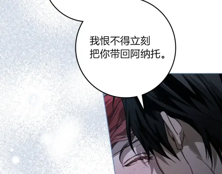 《橡树之下》第127话 请给我一个机会吧图50