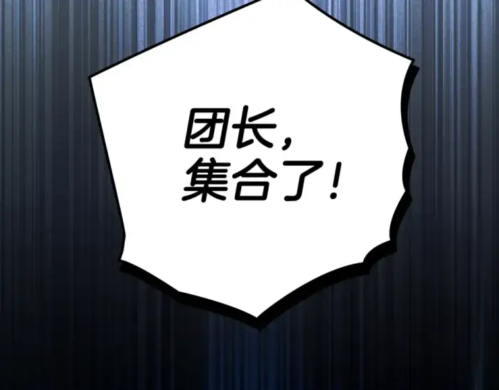 《橡树之下》第127话 请给我一个机会吧图57