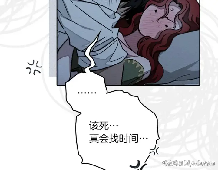 《橡树之下》第127话 请给我一个机会吧图64