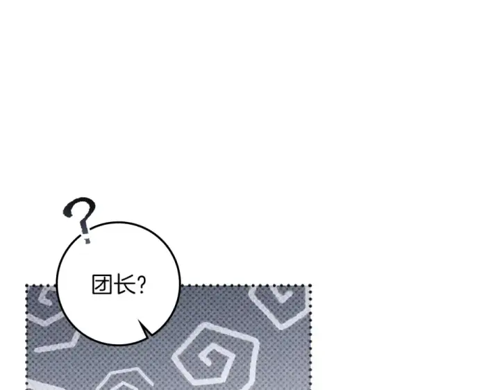 《橡树之下》第127话 请给我一个机会吧图66