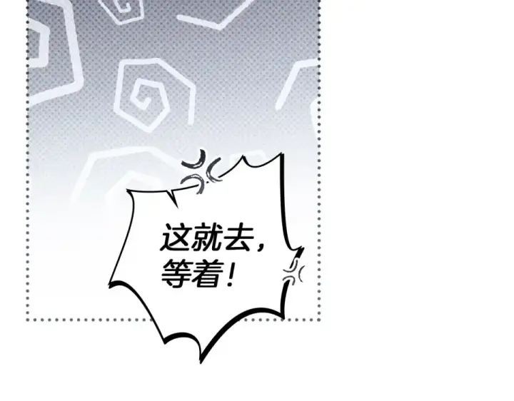 《橡树之下》第127话 请给我一个机会吧图67