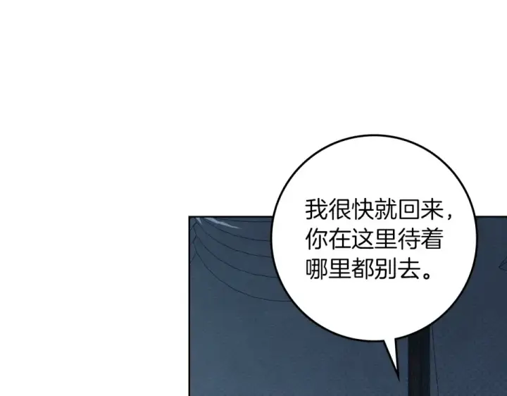《橡树之下》第127话 请给我一个机会吧图68
