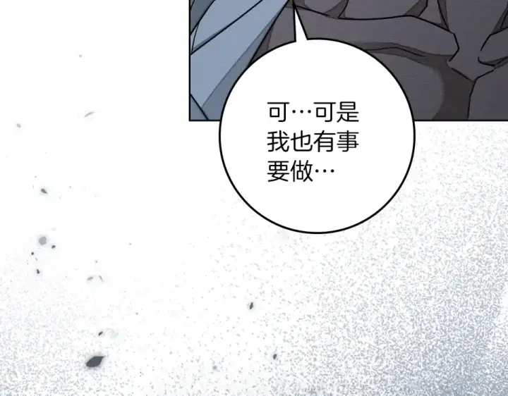 《橡树之下》第127话 请给我一个机会吧图70